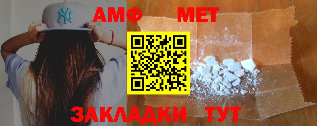 Гусев  Амфетамин  Вход с VPN  Amphetamine  АМФЕТАМИН 97% 