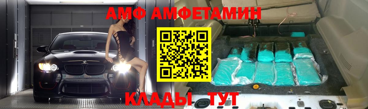 Amphetamine Розовый Гусев