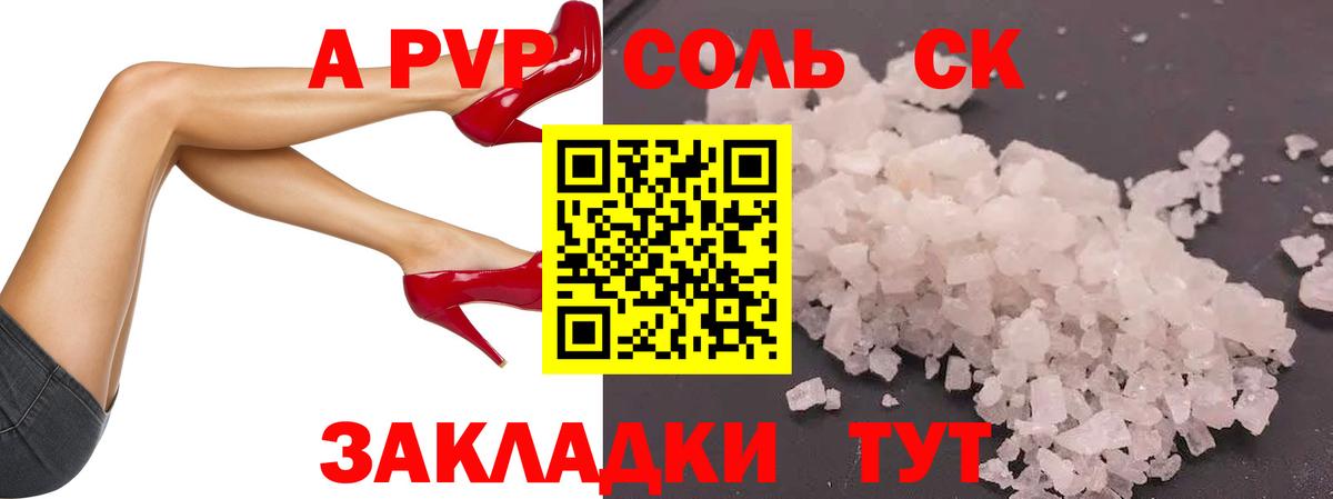 Alpha-PVP Соль  Вход с VPN  Гусев  Alpha PVP Соль 