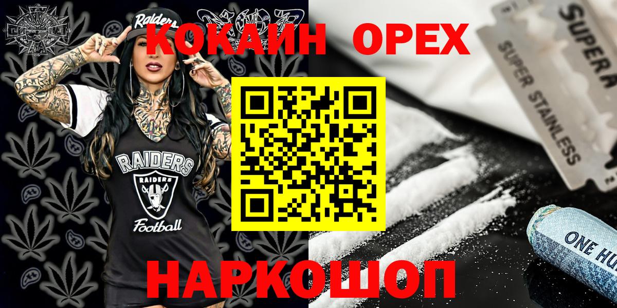 Cocaine Колумбийский  Cocaine VHQ  Вход с VPN  COCAIN  Гусев 