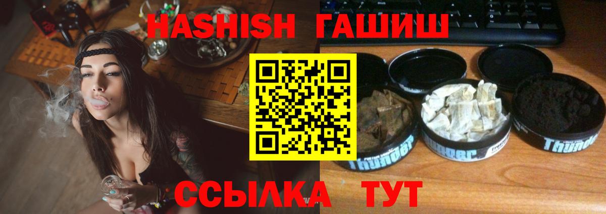купить  сайты  ГАШИШ индика сатива  Вход с VPN  Гусев  ГАШИШ 