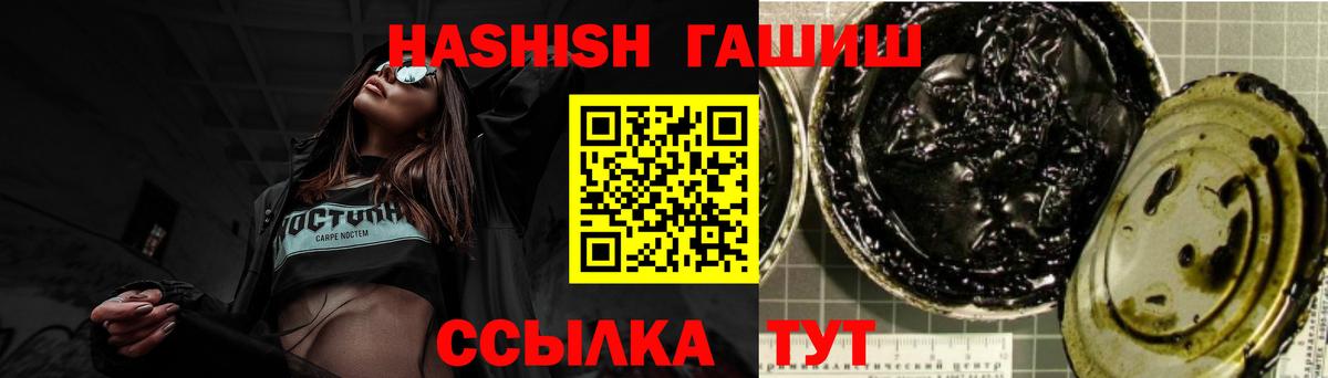 ГАШ гашик Гусев