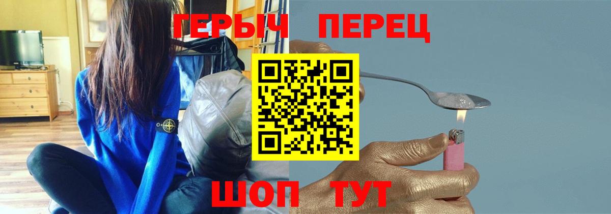 ГЕРОИН  Героин гречка  Вход с VPN  Гусев 