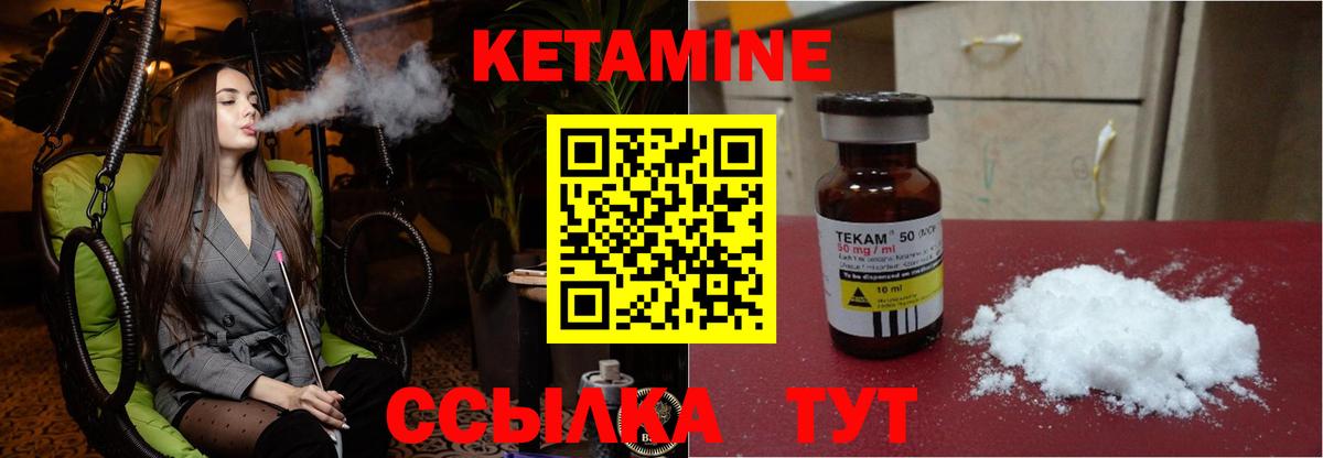 КЕТАМИН ketamine Гусев