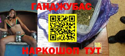 синтетический гашиш Ливны