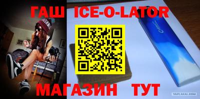 синтетический гашиш Ливны