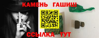 синтетический гашиш Ливны