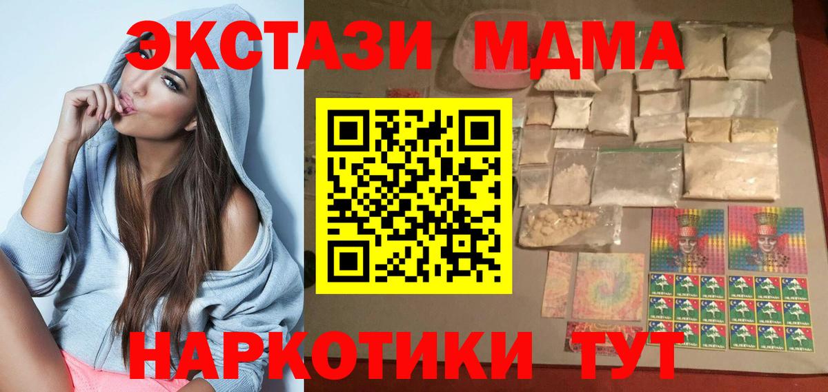 МДМА молли  Вход с VPN  Гусев 