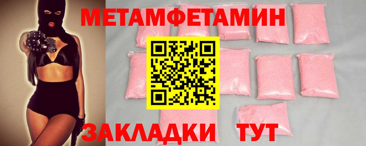 Первитин кристалл  Вход с VPN  Гусев 