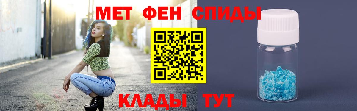 МЕТАМФЕТАМИН мет Гусев