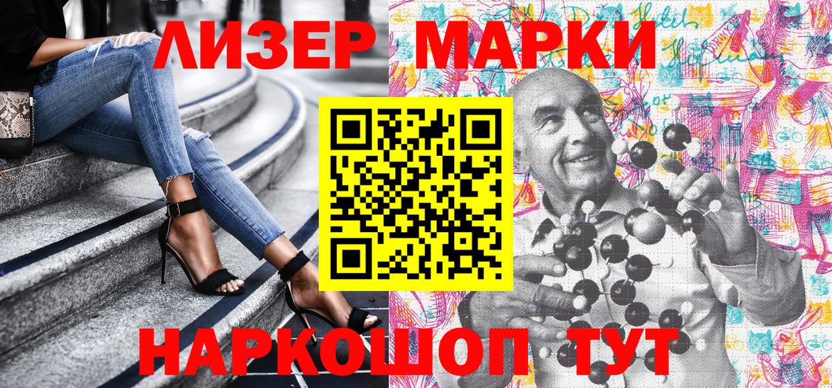 Марки 25I-NBOMe 1,5мг  Вход с VPN  Марки 25I-NBOMe 1,5мг  где можно купить наркотик  Гусев 