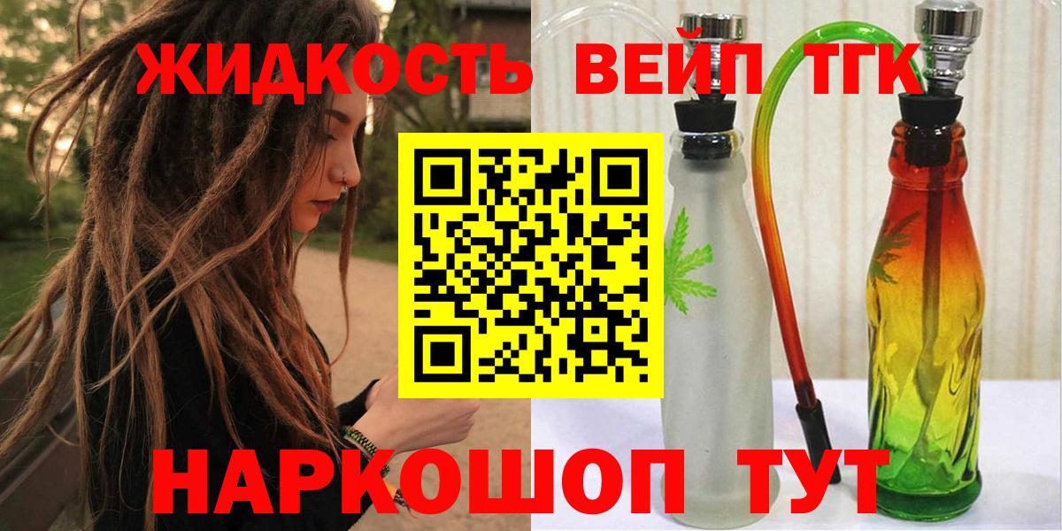 ТГК THC oil Гусев